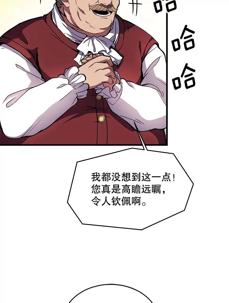 17.寻找太古石 第20页