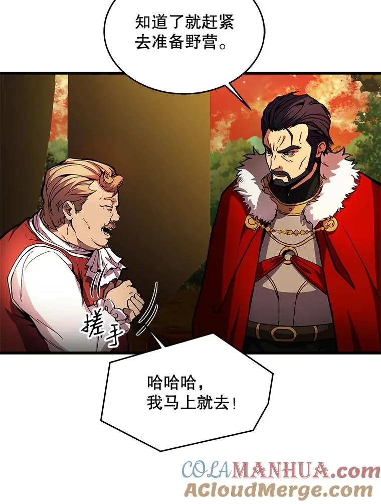 17.寻找太古石 第21页