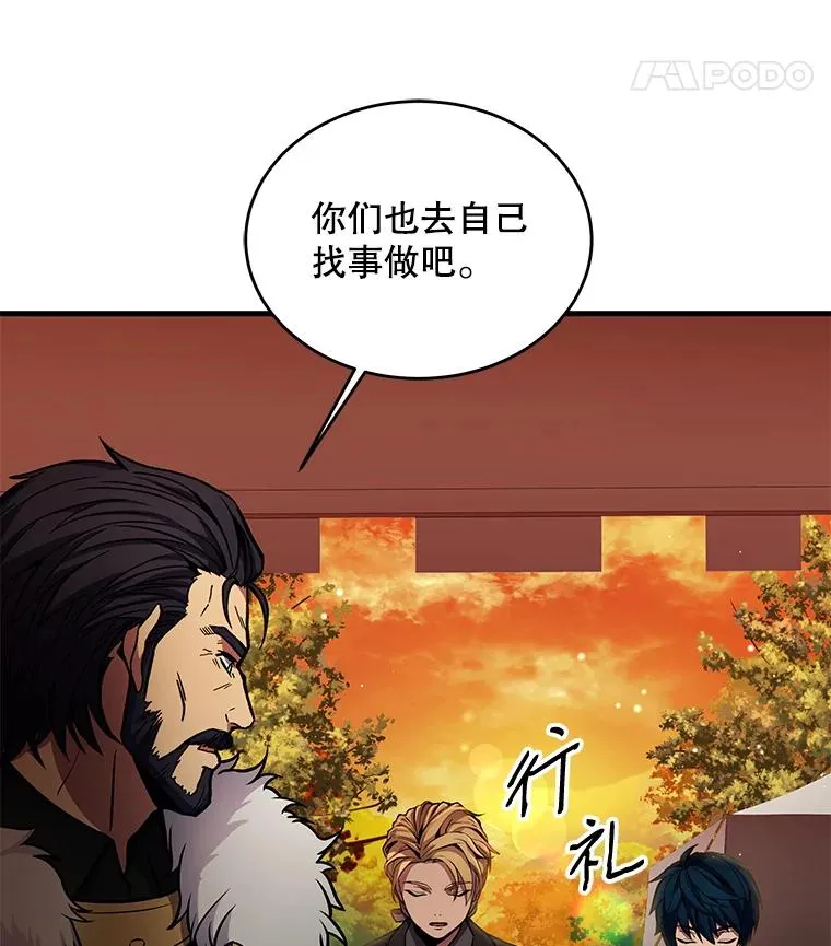 17.寻找太古石 第22页