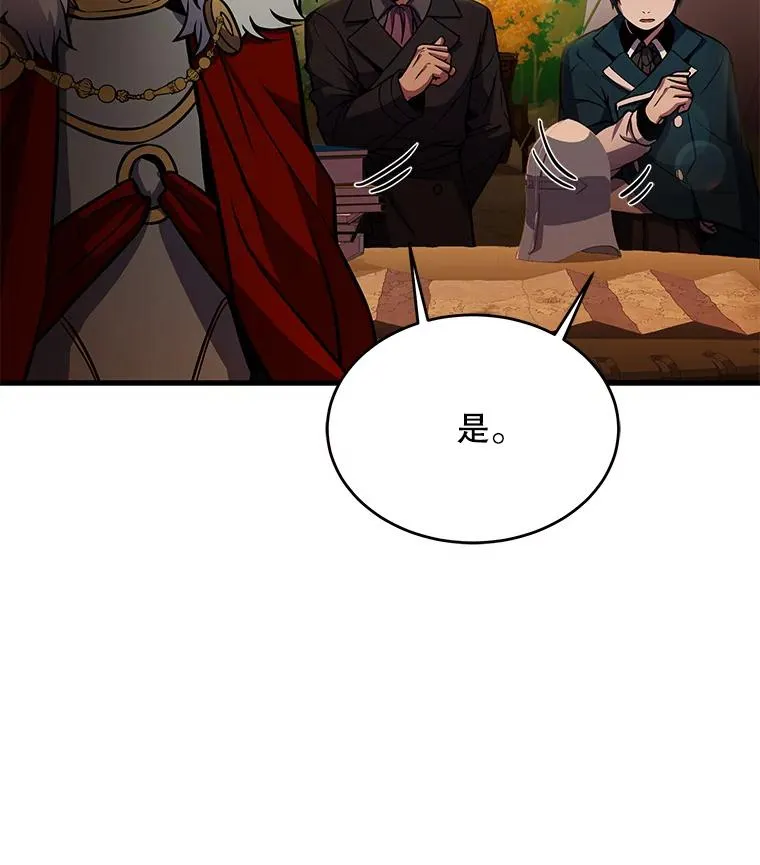 17.寻找太古石 第23页