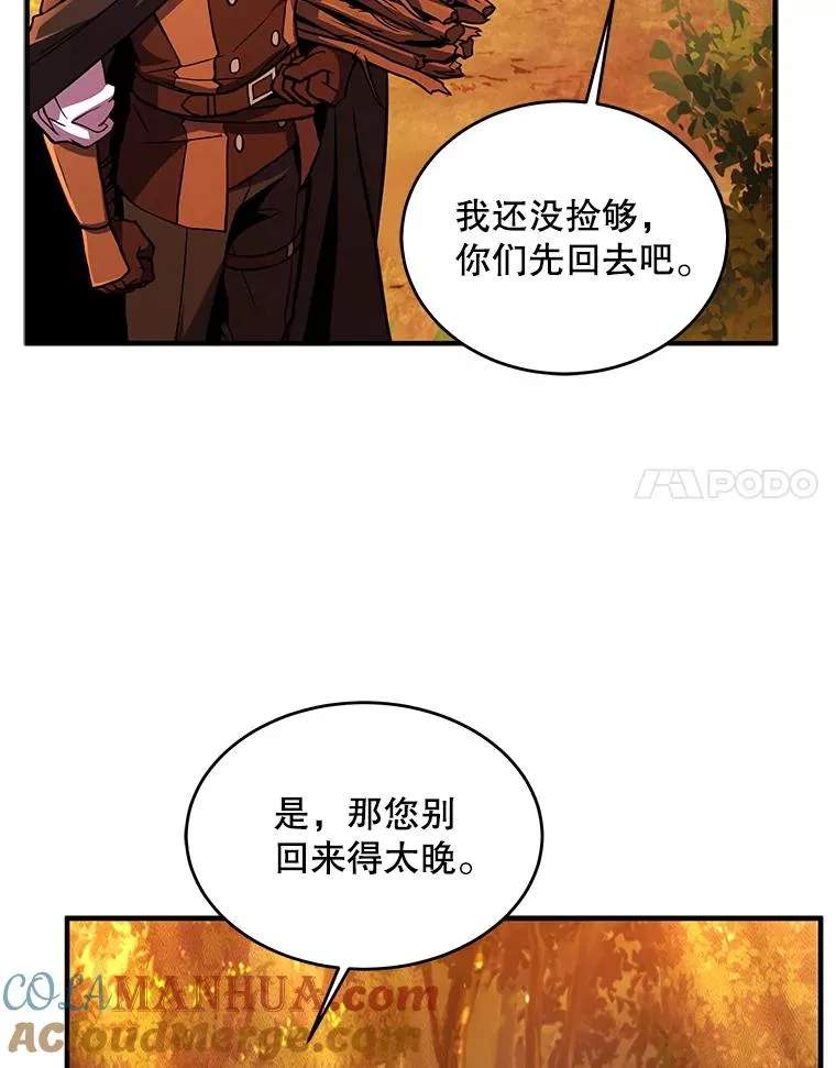 17.寻找太古石 第29页