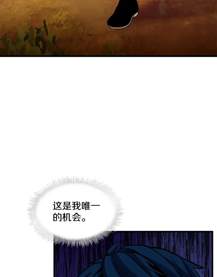 17.寻找太古石 第35页