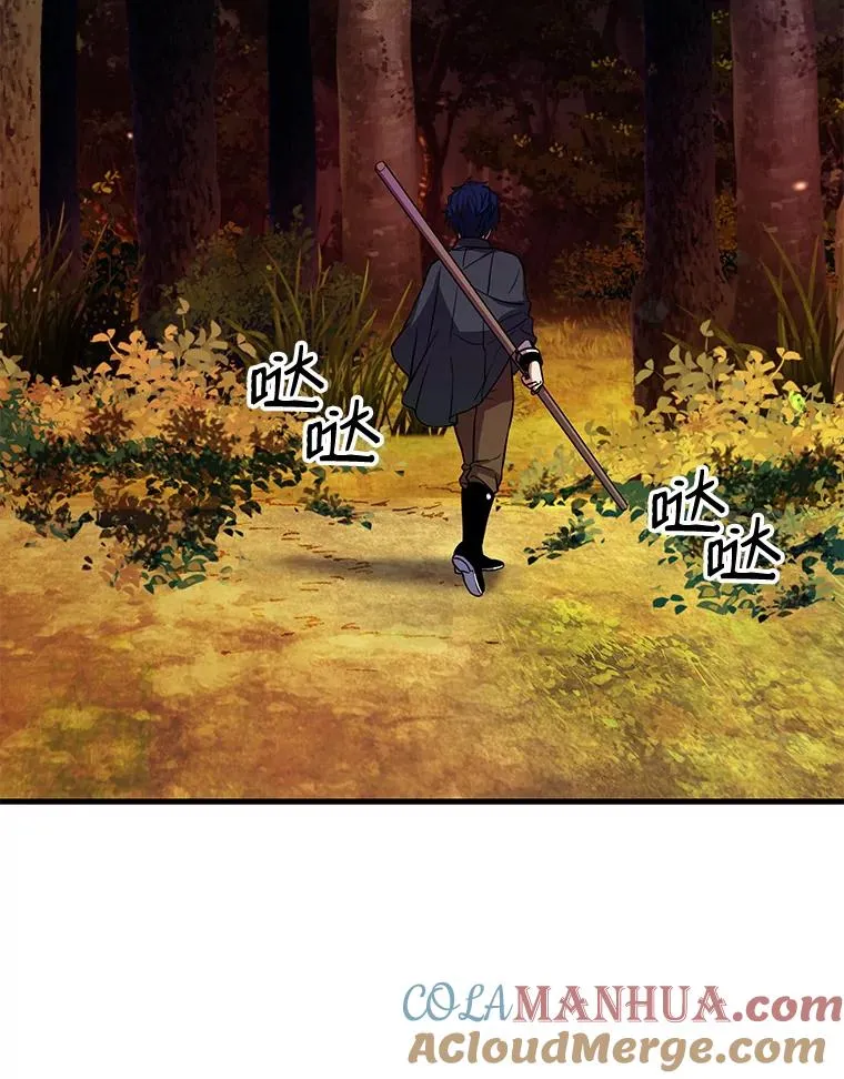 17.寻找太古石 第37页
