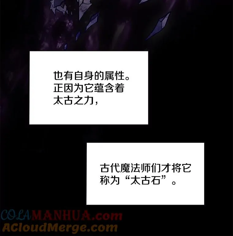 17.寻找太古石 第45页