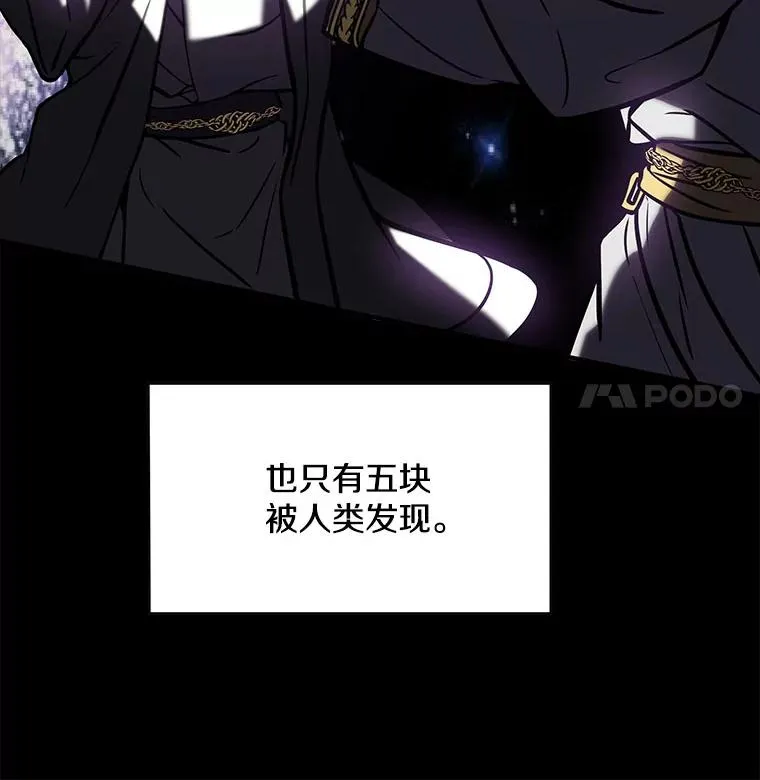 17.寻找太古石 第48页