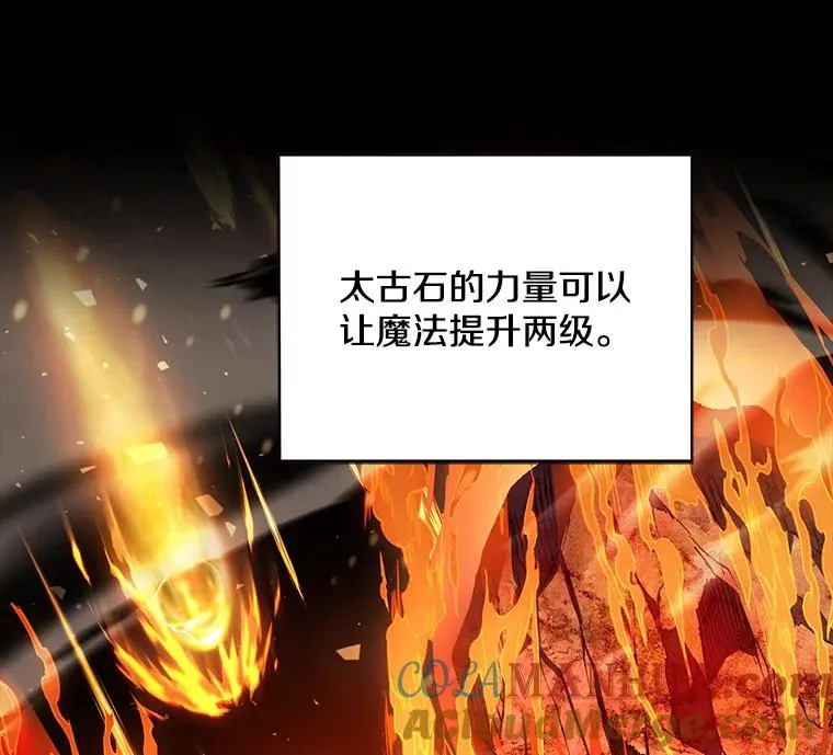 17.寻找太古石 第49页