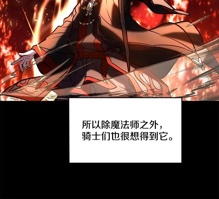 17.寻找太古石 第51页
