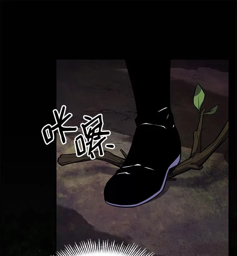 17.寻找太古石 第52页