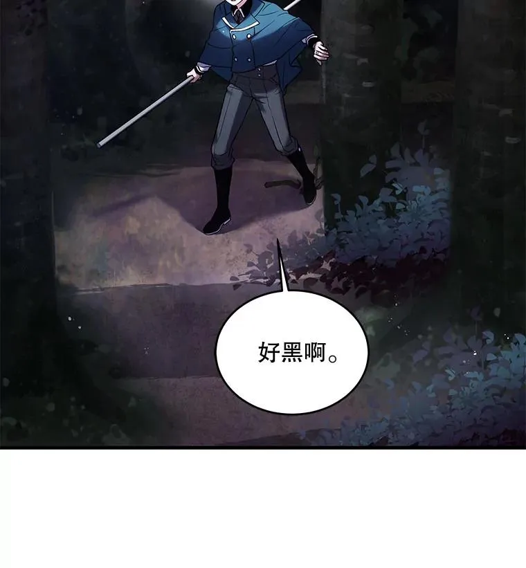 17.寻找太古石 第54页