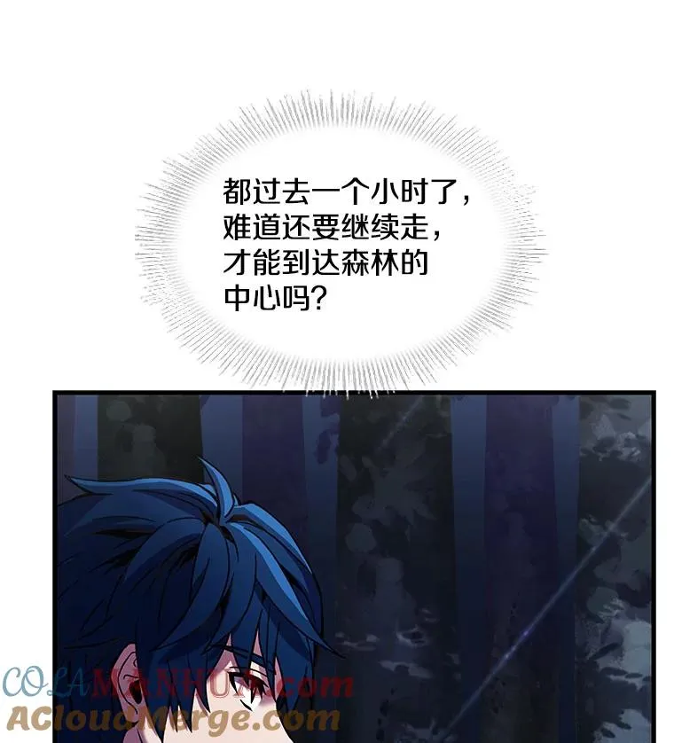 17.寻找太古石 第57页