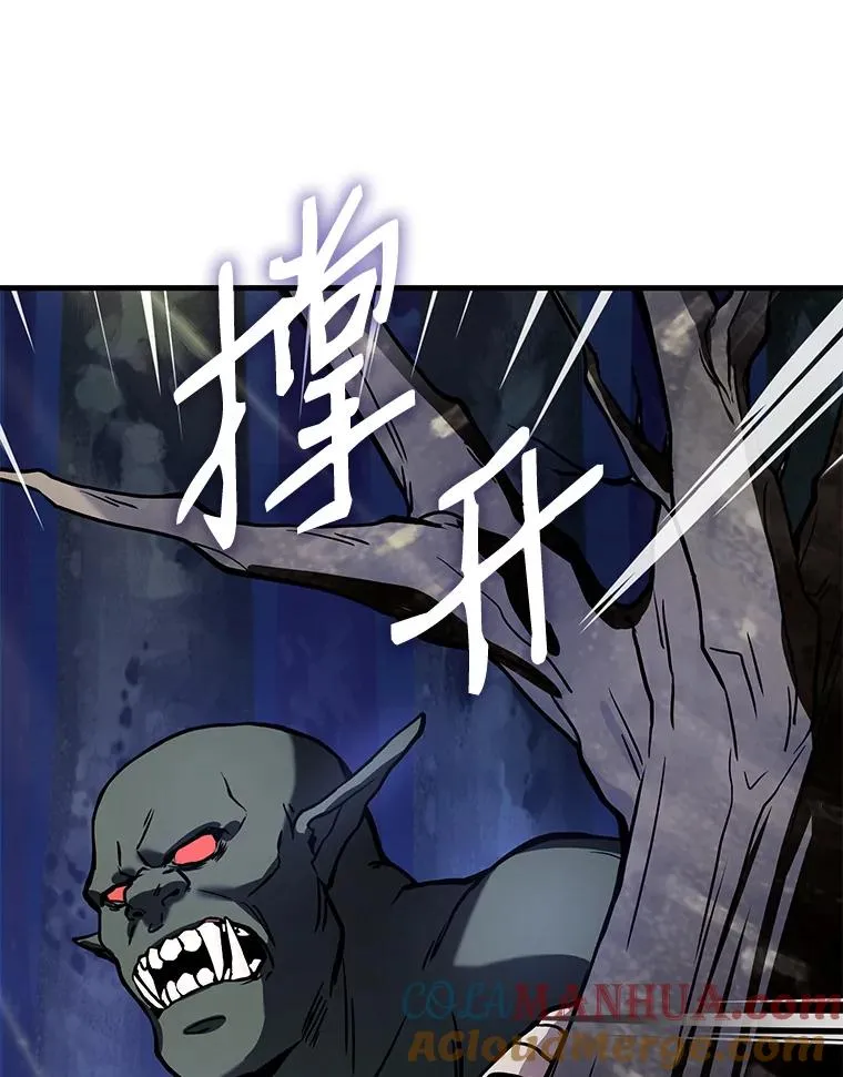 17.寻找太古石 第61页