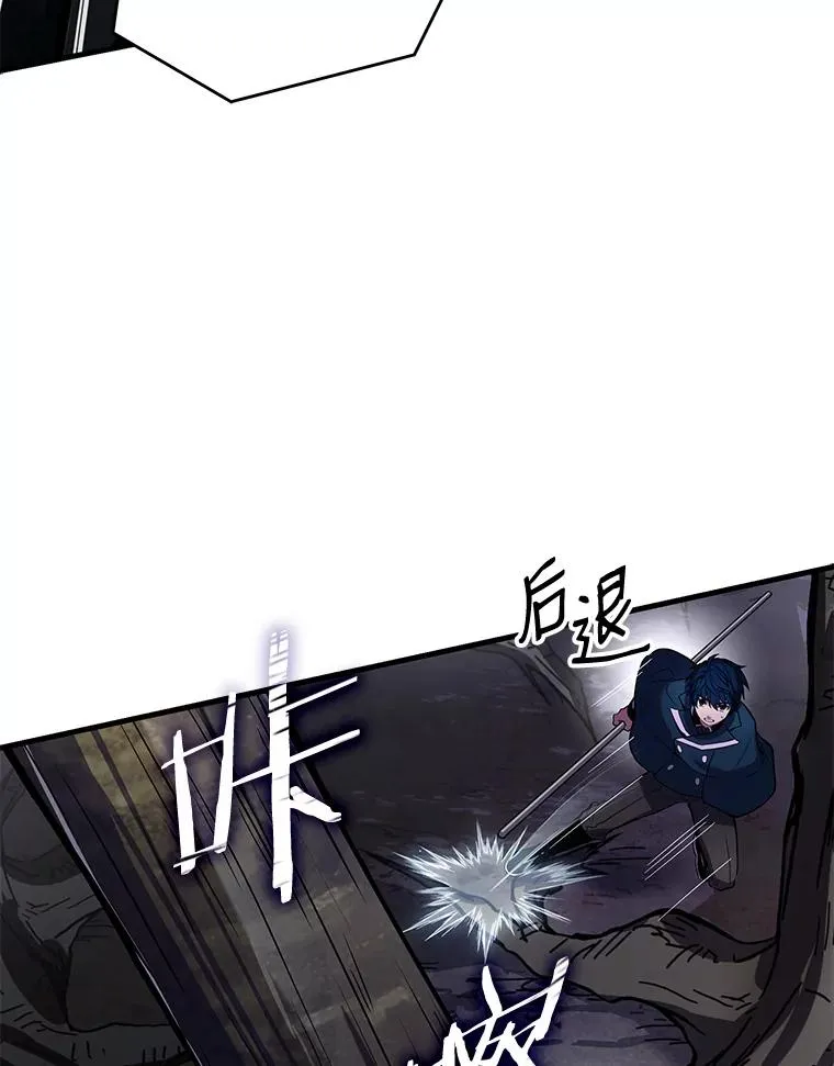 17.寻找太古石 第63页