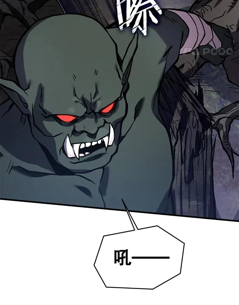 17.寻找太古石 第64页