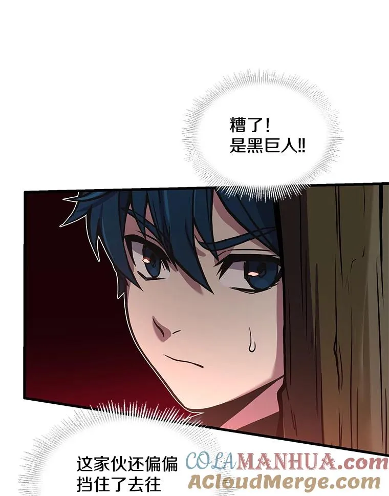 17.寻找太古石 第65页