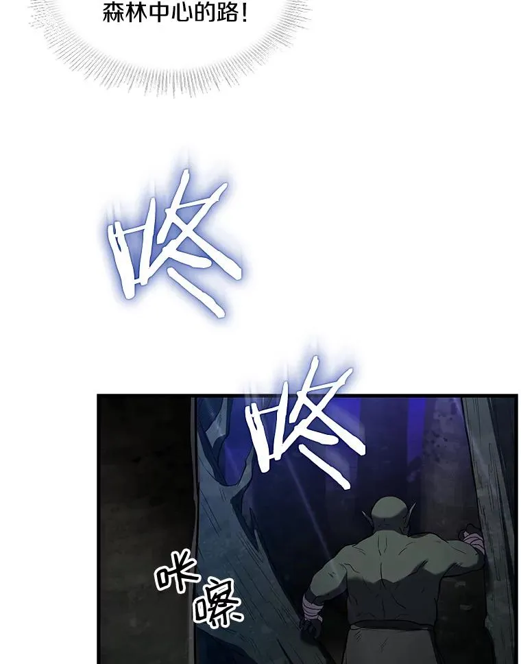 17.寻找太古石 第66页