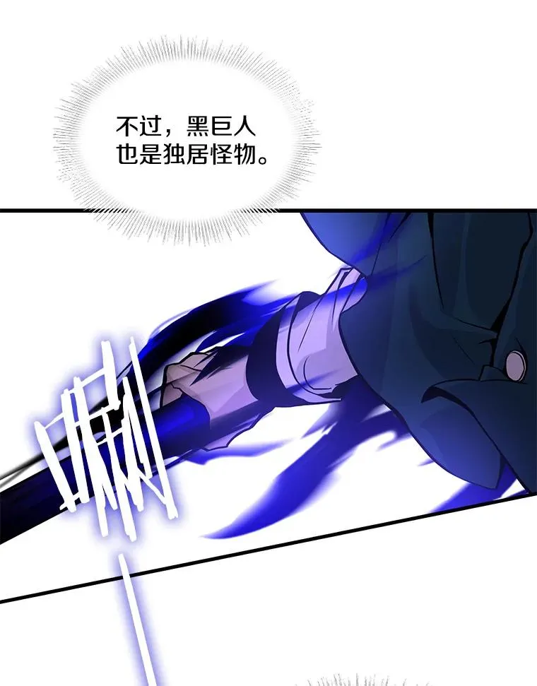 17.寻找太古石 第68页