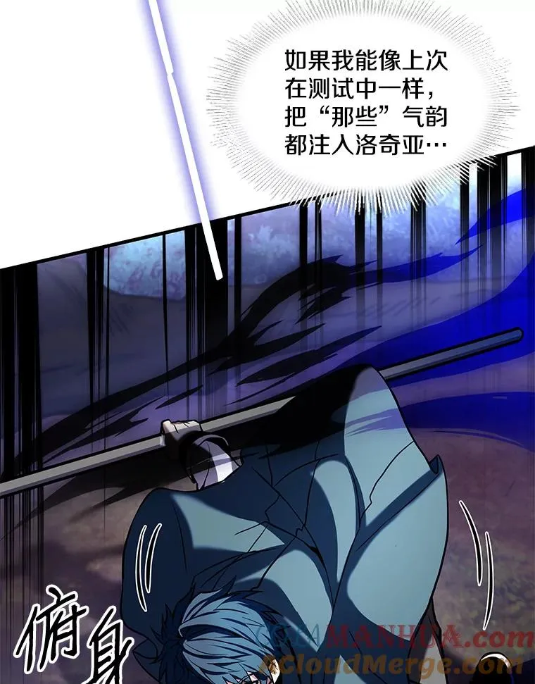 17.寻找太古石 第69页