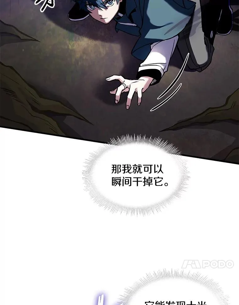 17.寻找太古石 第70页