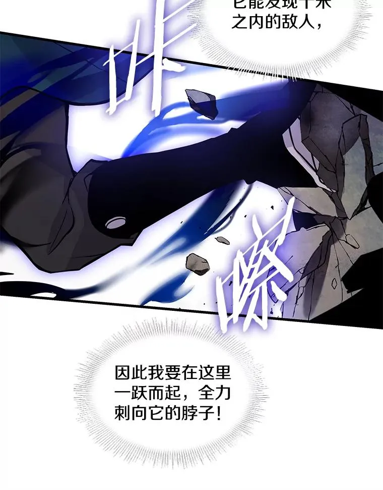 17.寻找太古石 第71页
