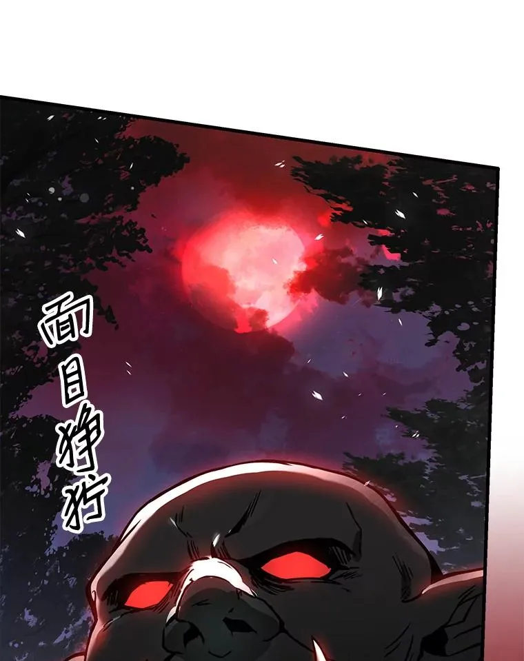 17.寻找太古石 第72页