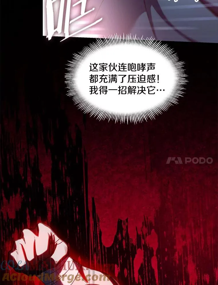 17.寻找太古石 第77页