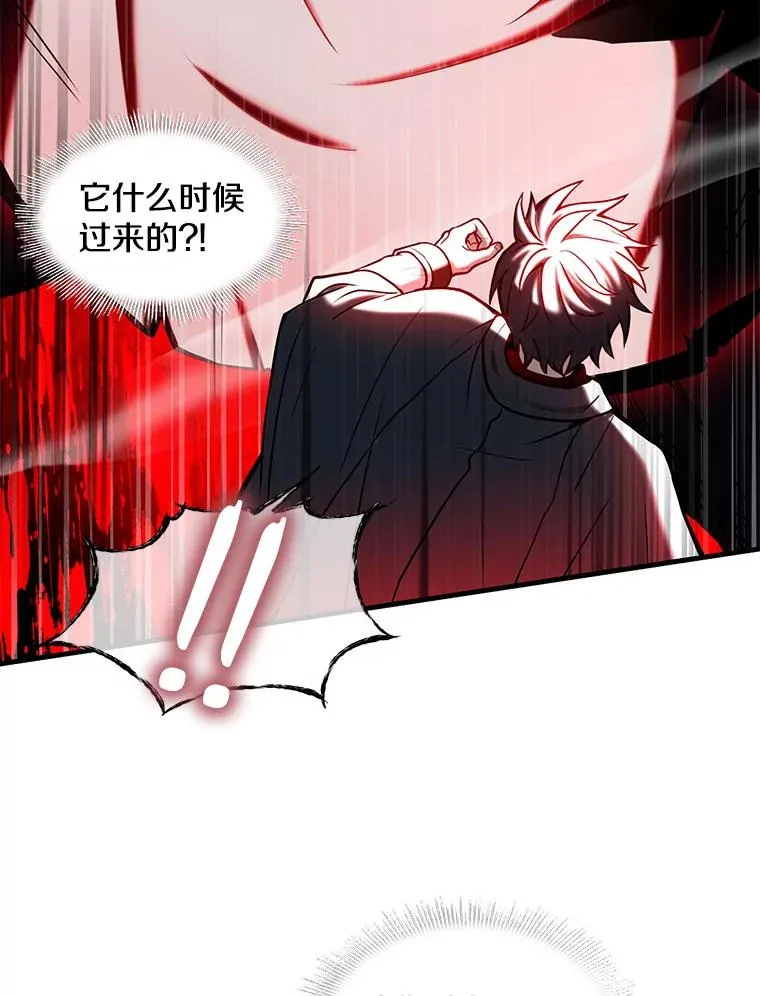 17.寻找太古石 第79页