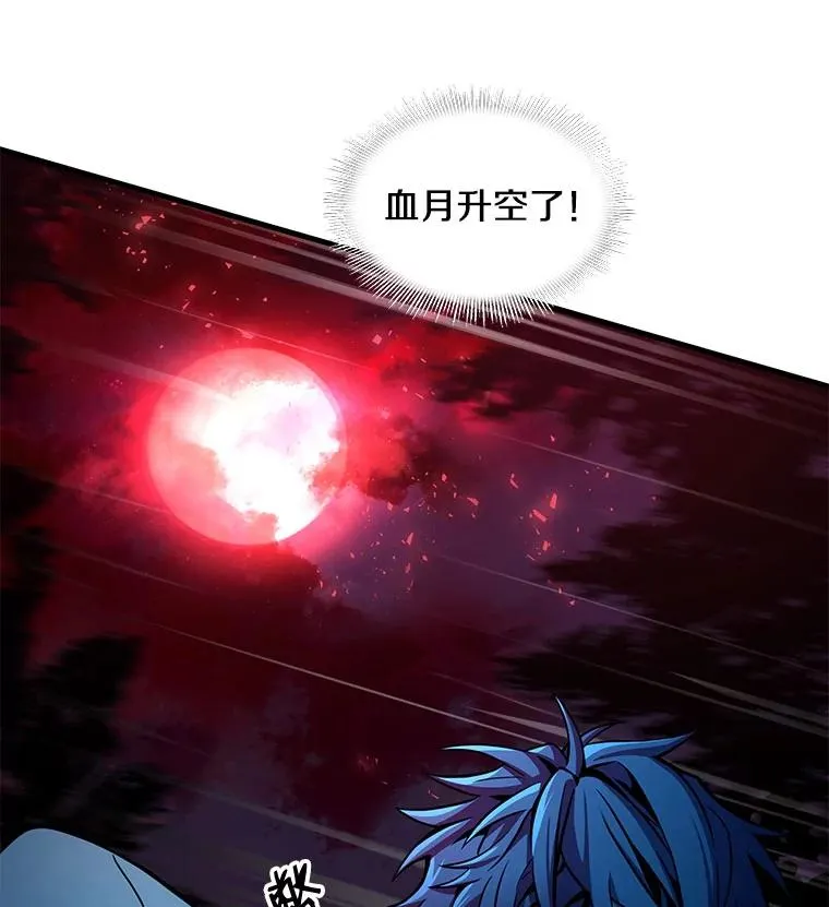 17.寻找太古石 第90页