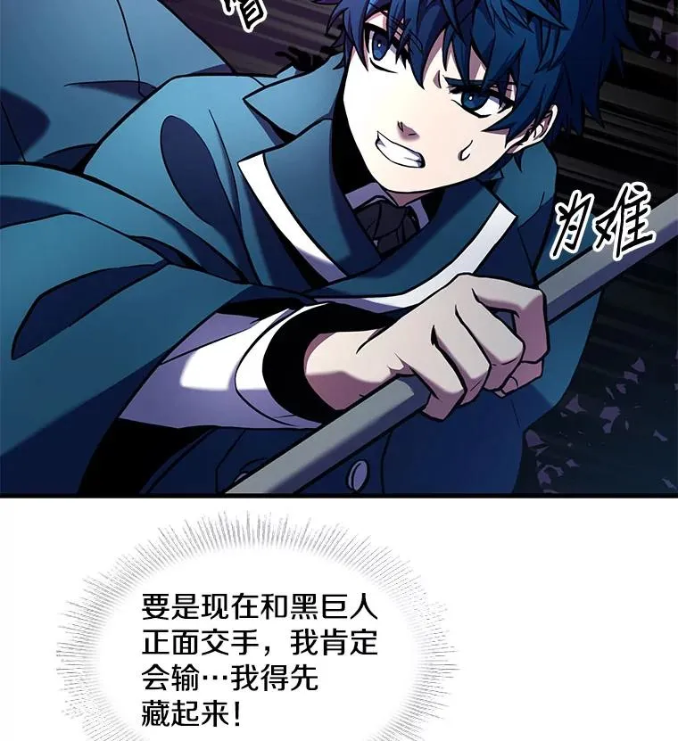 17.寻找太古石 第91页