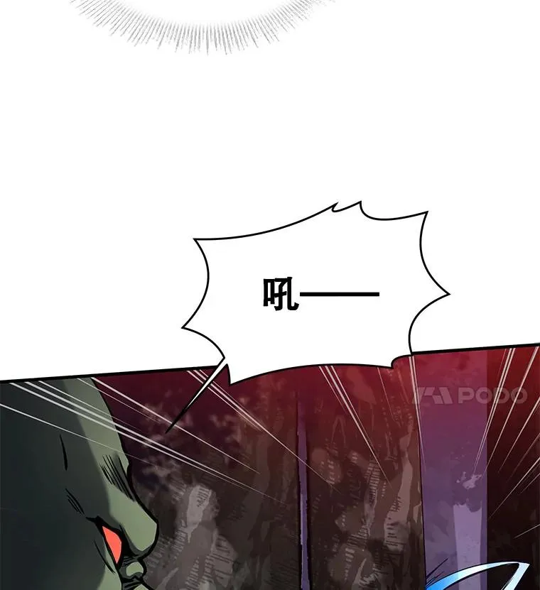 17.寻找太古石 第92页