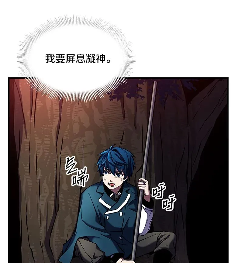 17.寻找太古石 第94页