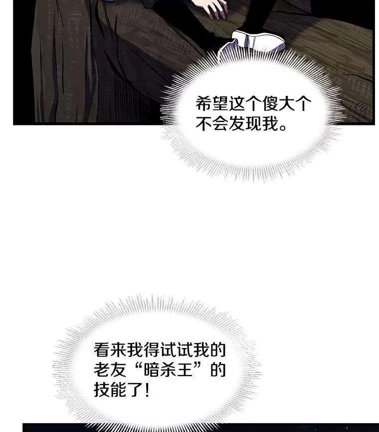 17.寻找太古石 第95页