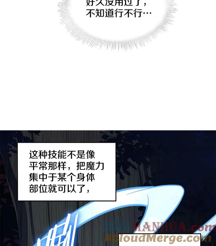 17.寻找太古石 第97页