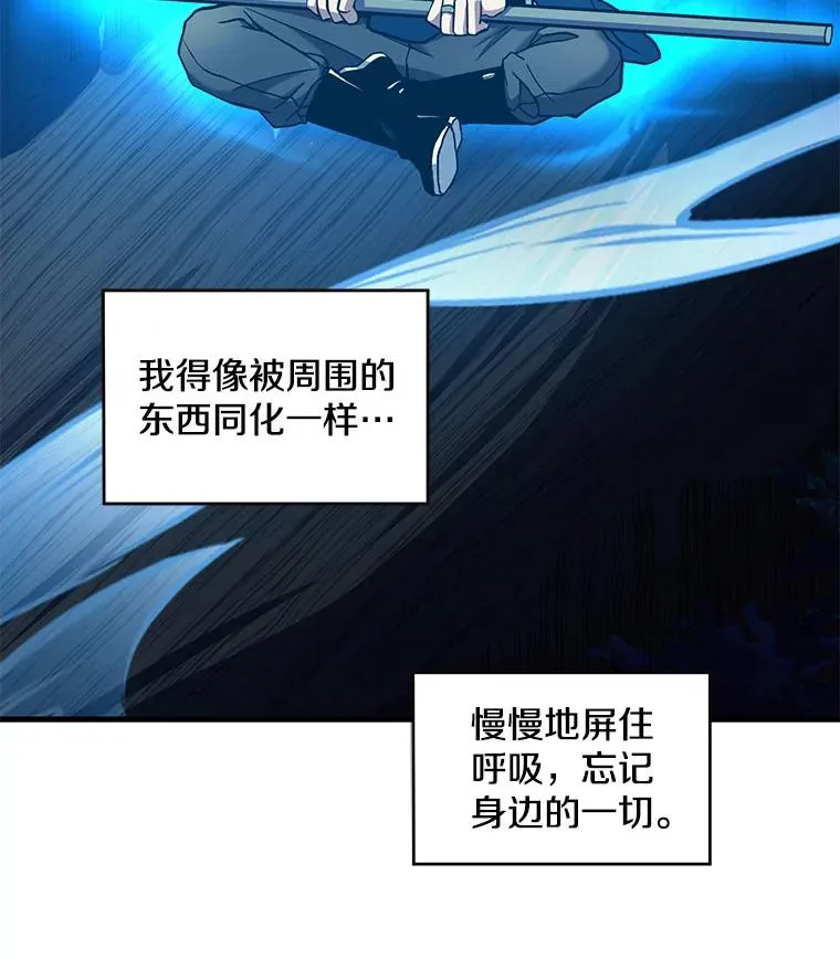 17.寻找太古石 第99页