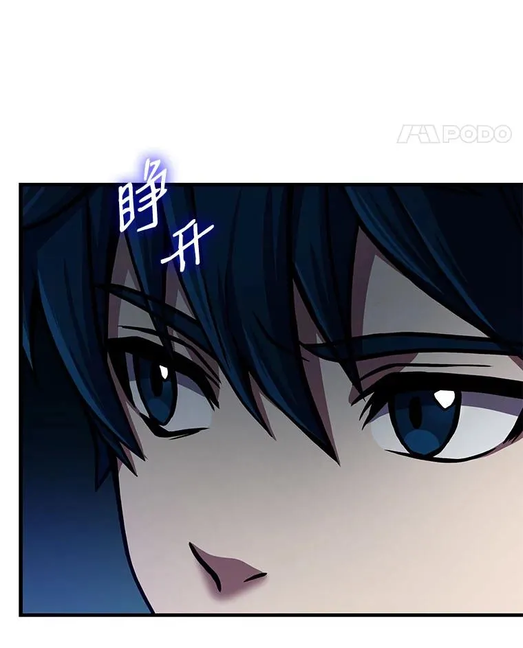 17.寻找太古石 第100页