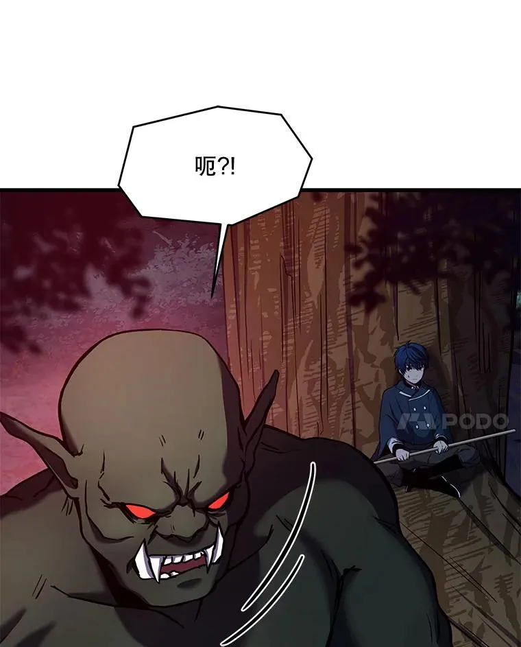 17.寻找太古石 第103页