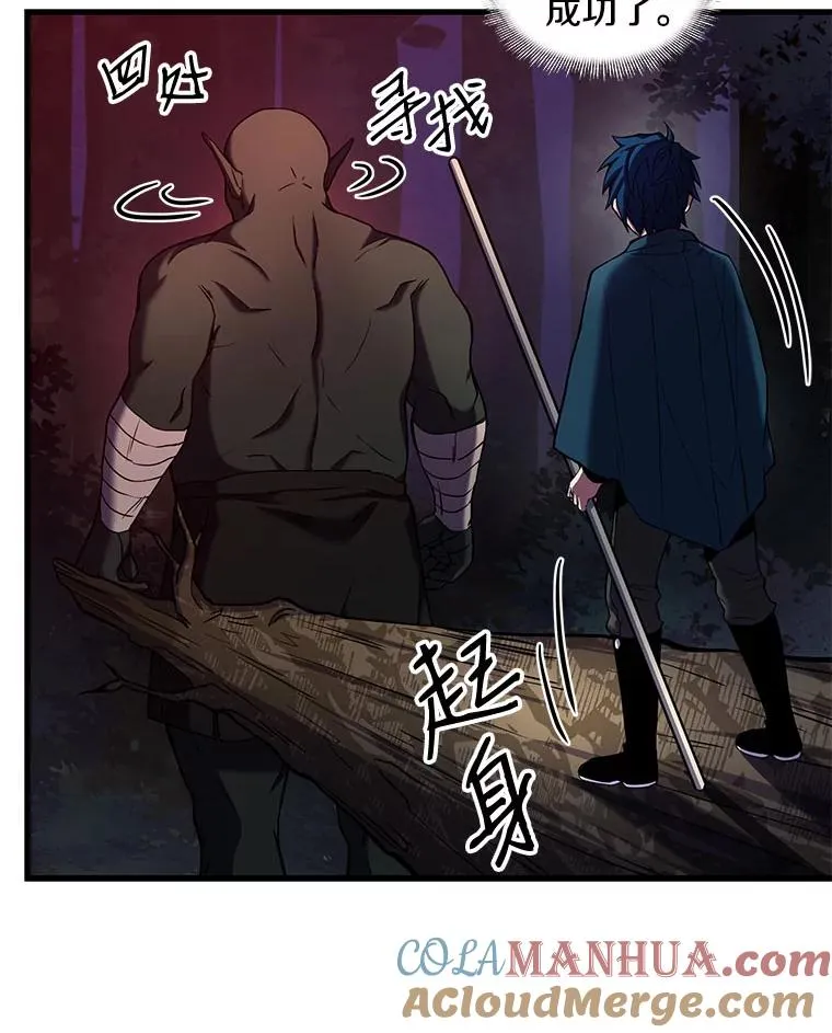 17.寻找太古石 第105页
