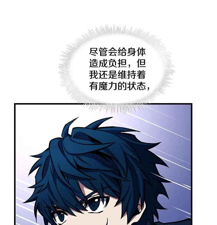 17.寻找太古石 第108页