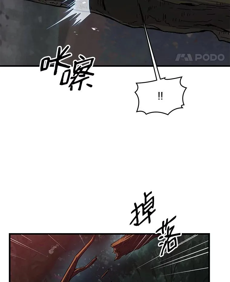 17.寻找太古石 第111页