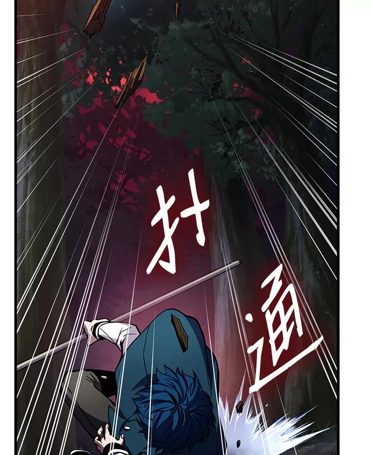 17.寻找太古石 第112页