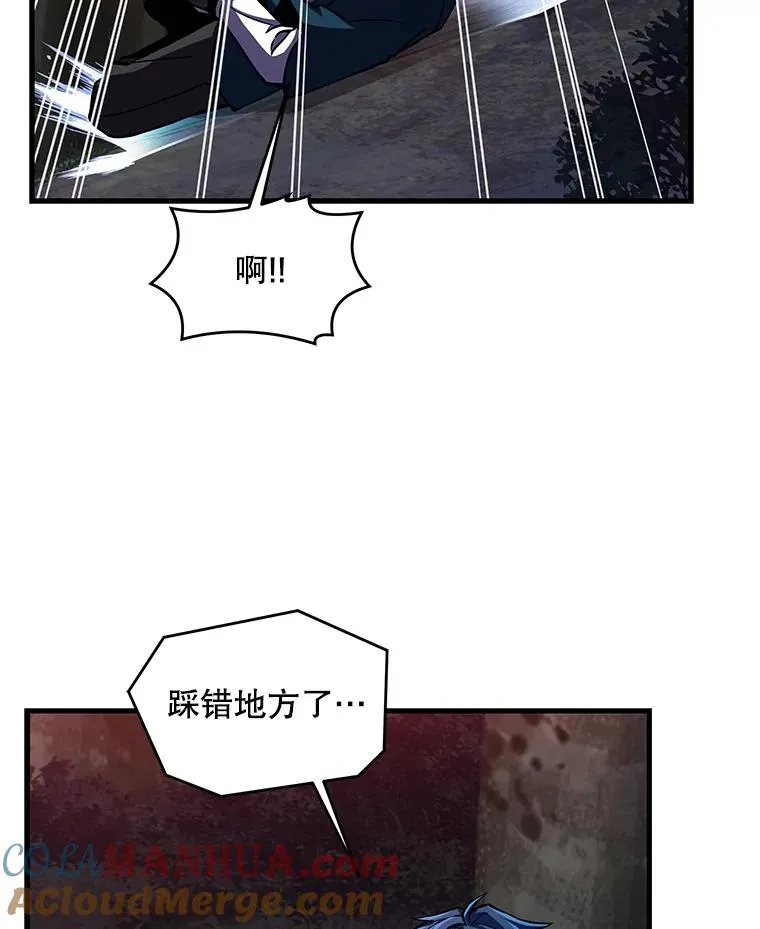 17.寻找太古石 第113页
