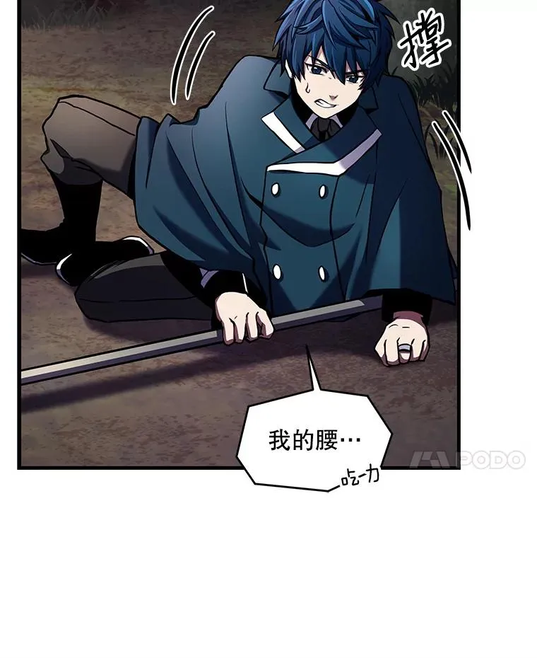 17.寻找太古石 第114页