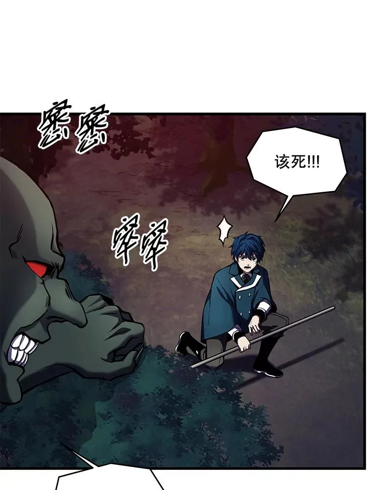 17.寻找太古石 第115页