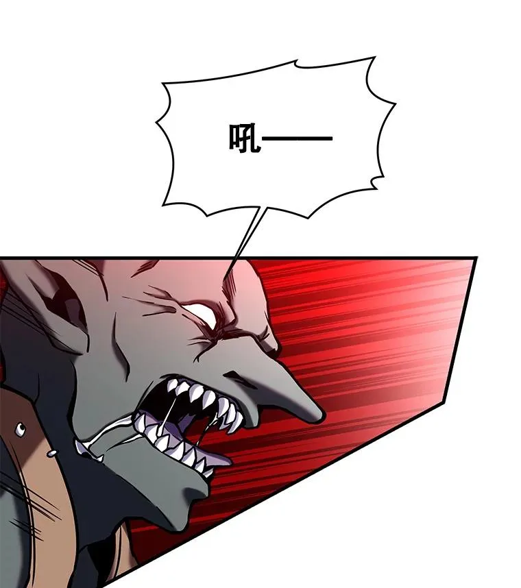 17.寻找太古石 第118页