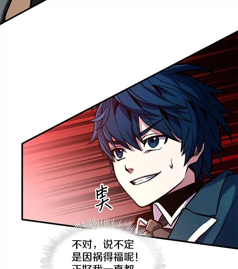 17.寻找太古石 第119页