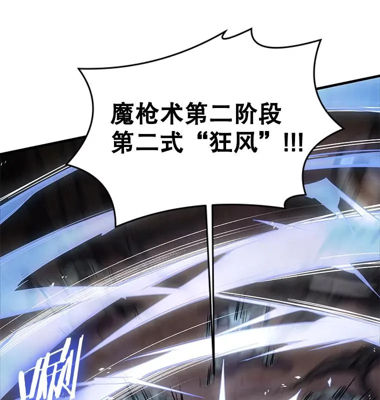 17.寻找太古石 第124页
