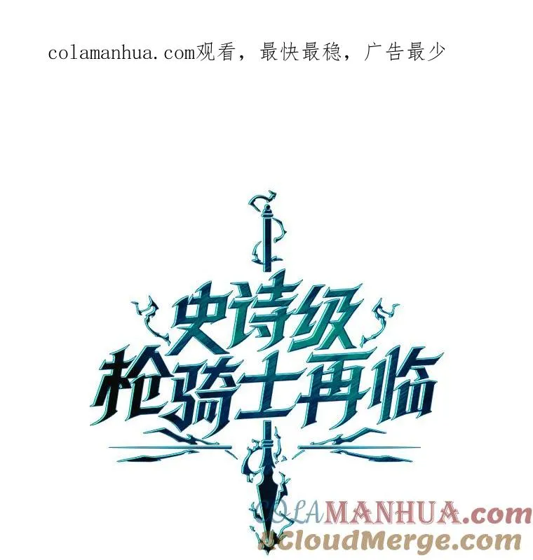 14.讨伐（1） 第1页