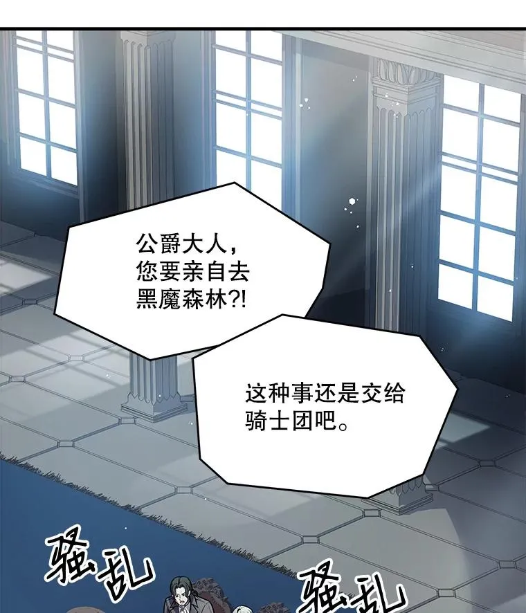 14.讨伐（1） 第3页