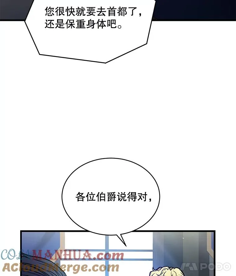 14.讨伐（1） 第5页