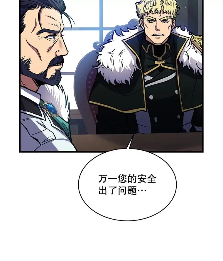 14.讨伐（1） 第6页