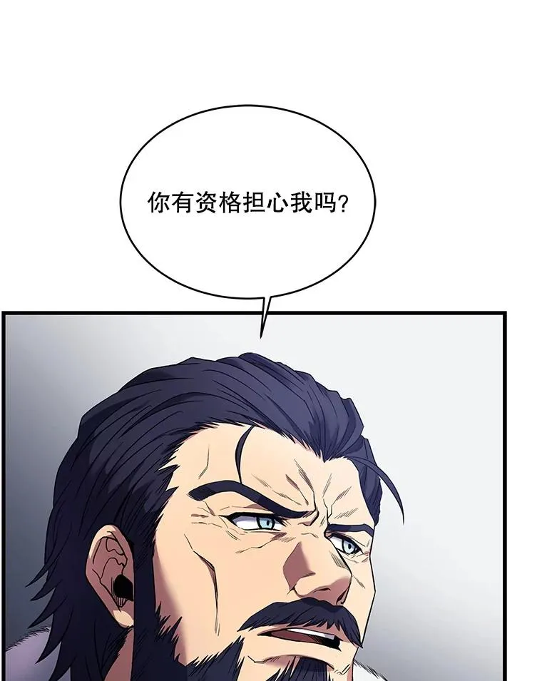 14.讨伐（1） 第7页